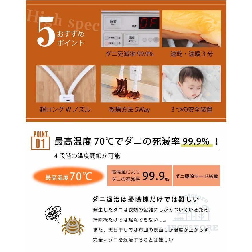 ふとん乾燥機 ヒーター