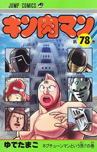 キン肉マン ゆでたまご コミック 71972JcUxkL._UF350,350_QL50_.jpg