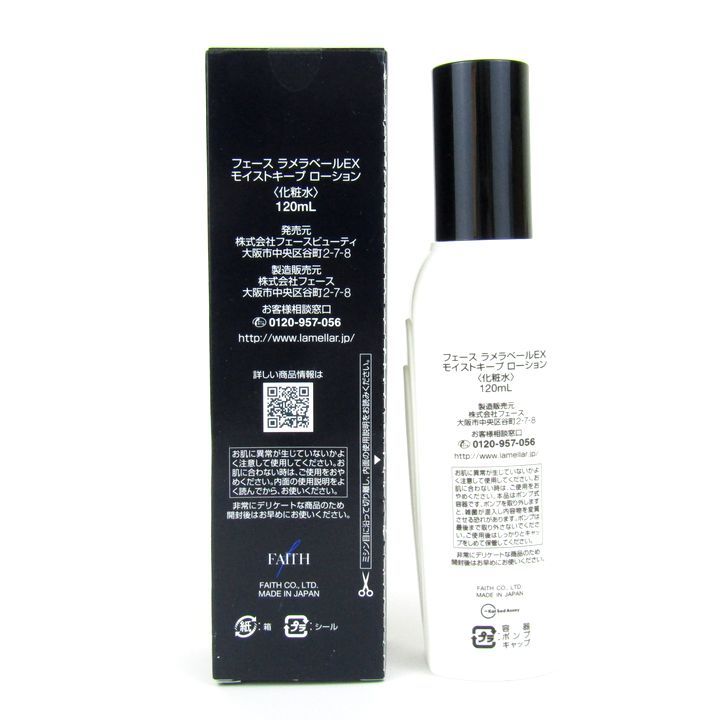 フェース ラメラベールEX モイストキープローション 120ml 2本