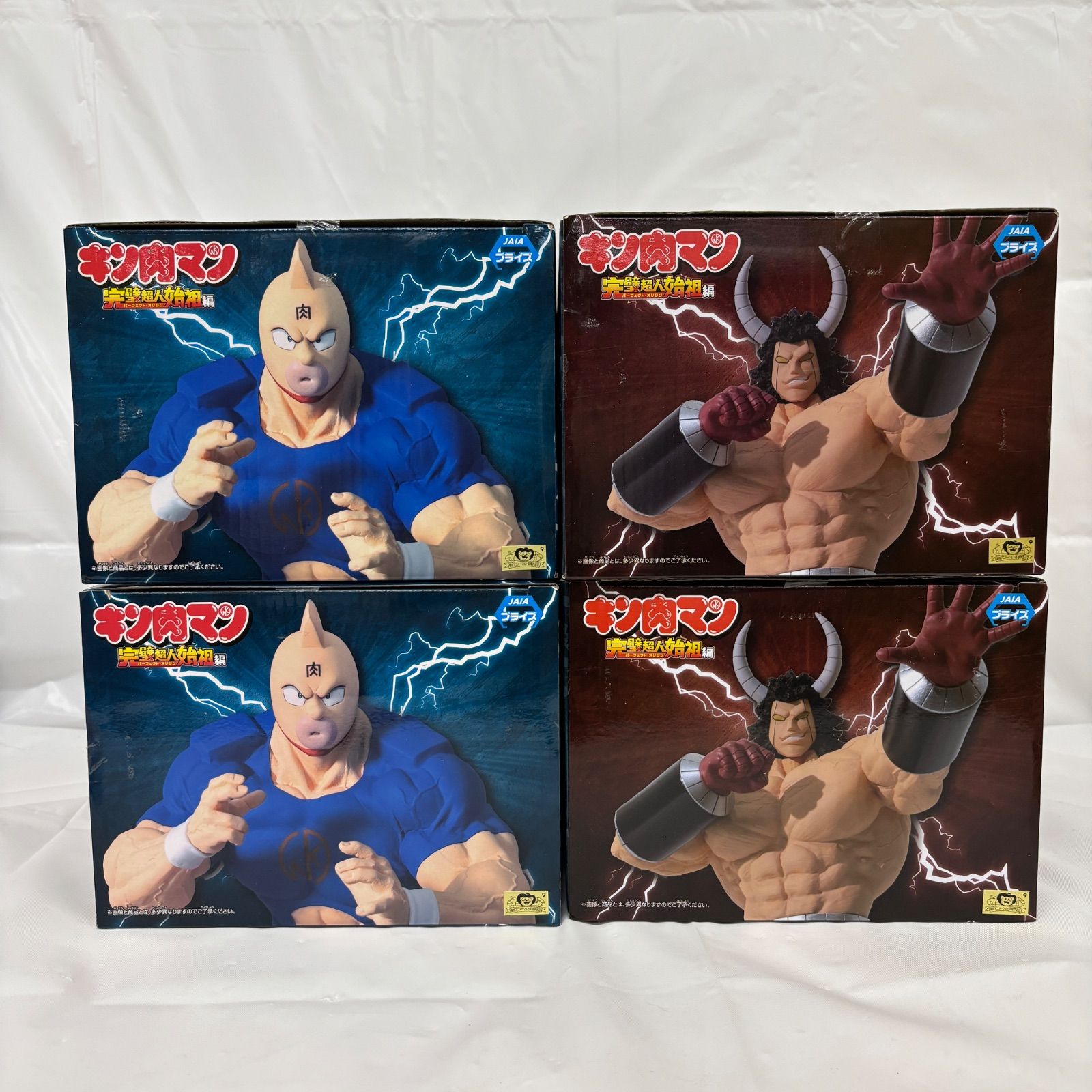 キン肉マン 完璧超人始祖編 リアルフィギュアキン肉マン18個セット