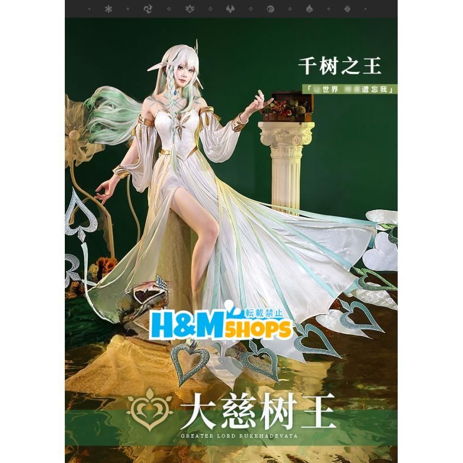 三分妄想 原神 コスプレ マハ一ルッカデヴァ一タ 草神 コスプレ 衣装 ウイッグ 追加可