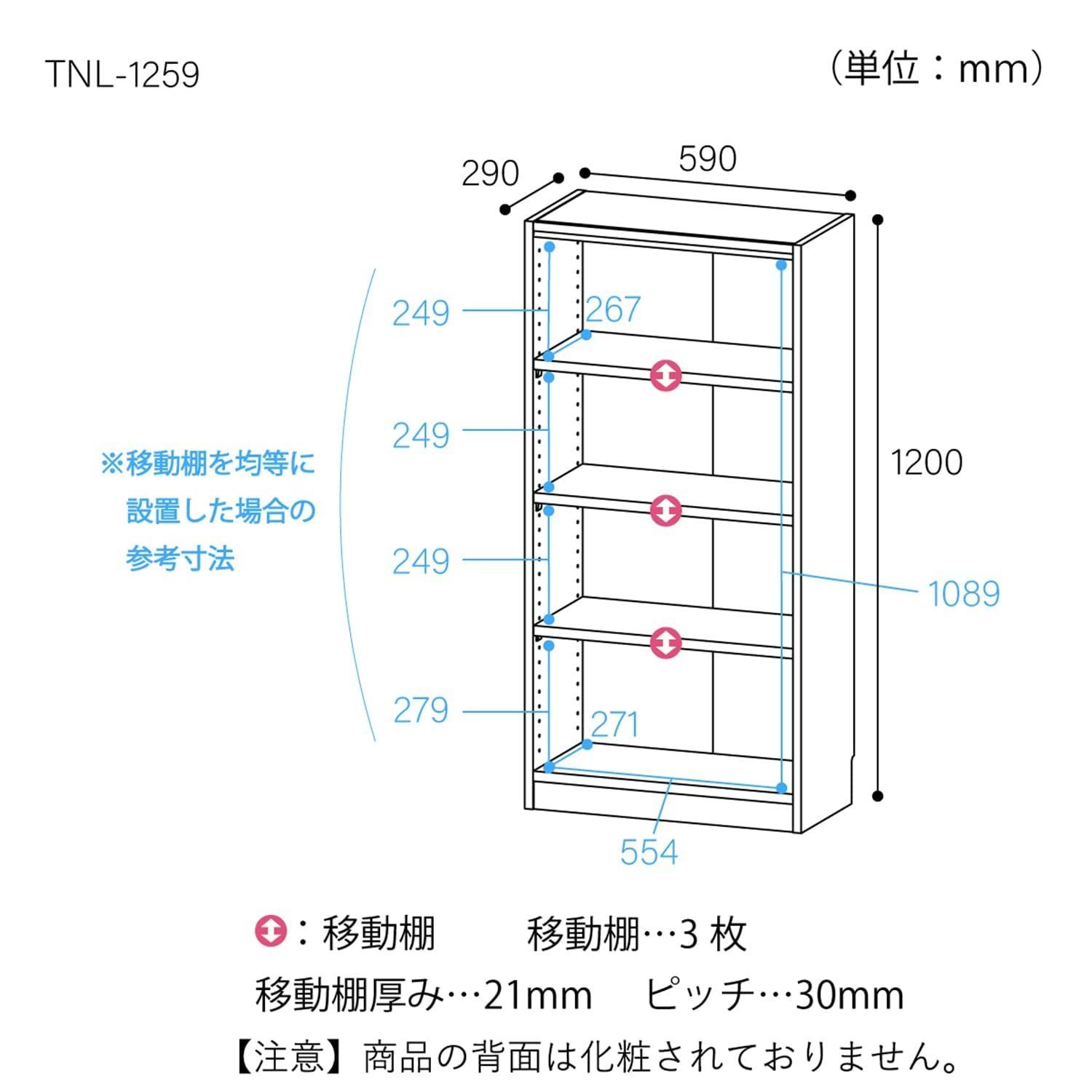 TNL-1259NA タナリオ