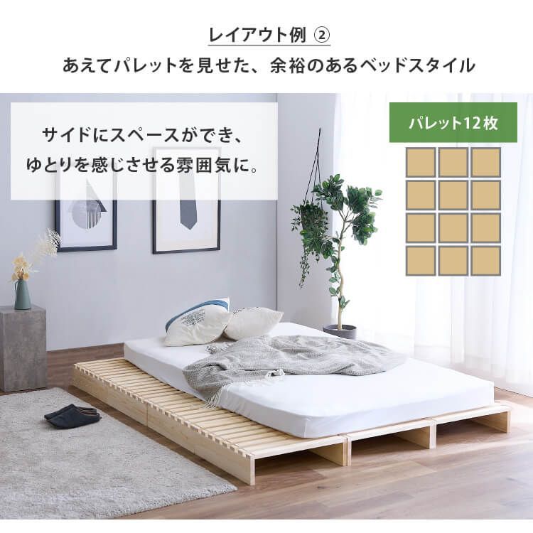 公式 ベッドフレーム パイン材 すのこ パレットベッド 16枚セット NEXPOTALLINN_EU