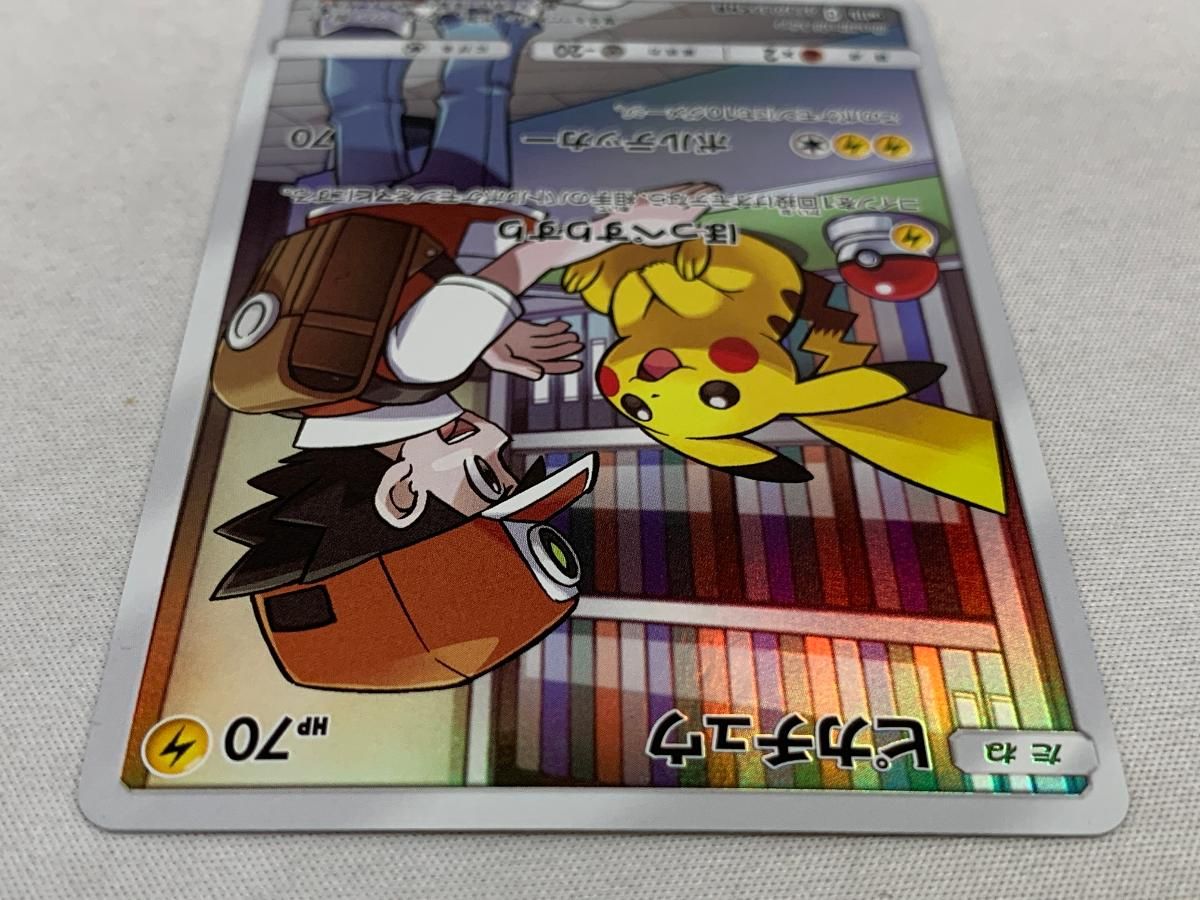 【PSA10】ピカチュウ CHR[sm11b 054/049] 状態難/PSA10鑑定済〕ピカチュウ【CHR】{054/049}