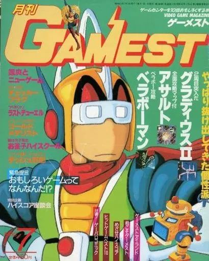 月刊ゲーメスト No.22 GAMEST 中古】ゲーム雑誌 GAMEST 1988年7月号 No.22 ゲーメスト - メルカリ
