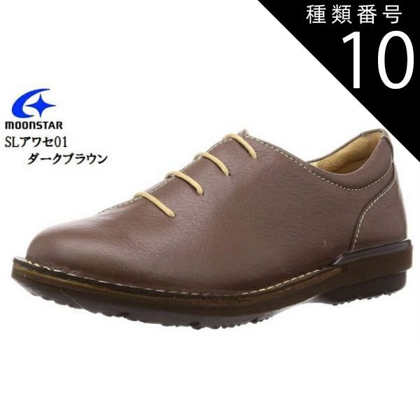 種類10：ブラック/22.5cm (ムーンスター)MoonStar SLアワセ01 本革 日本製 幅広3E カジュアルコンフォートシューズ レディス