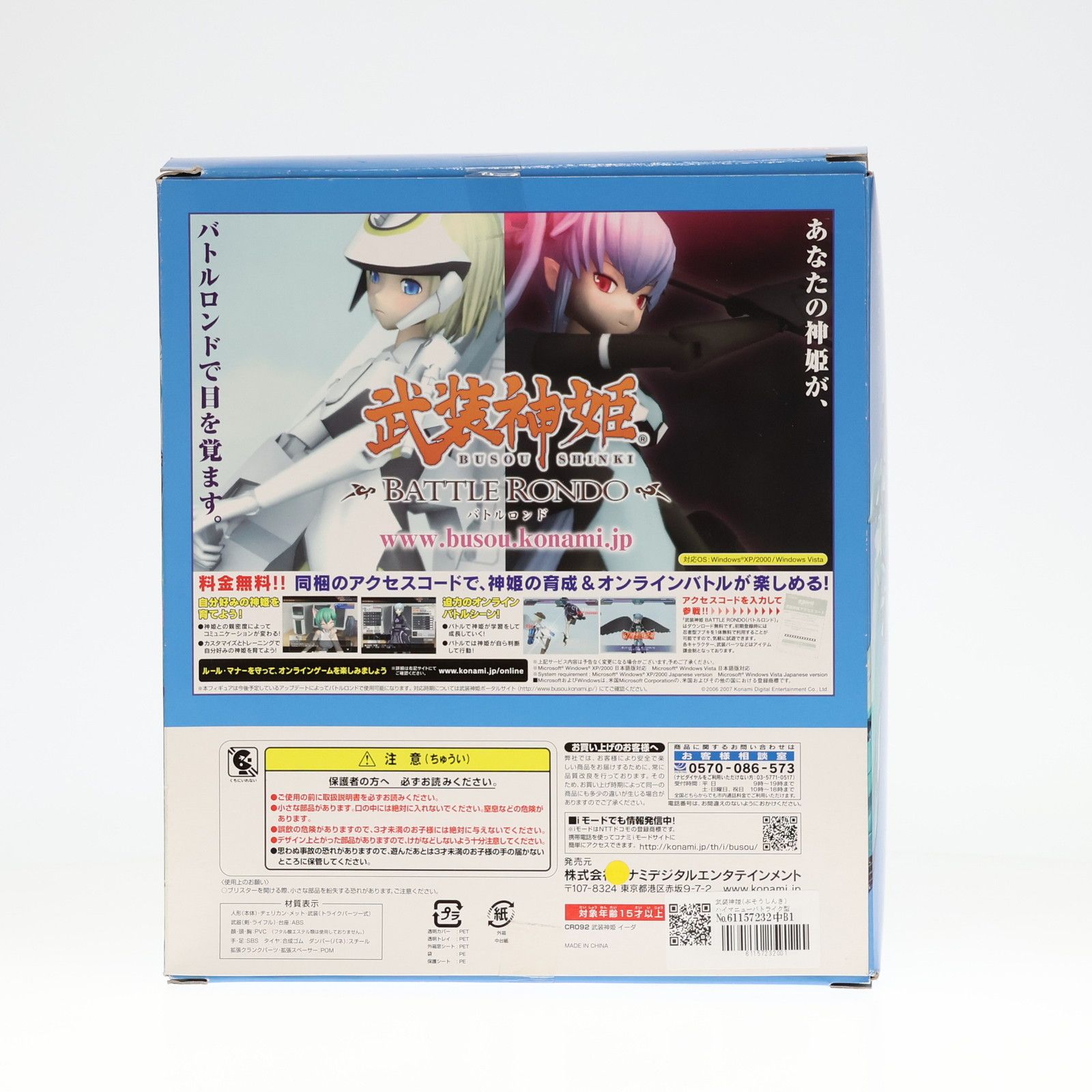 武装神姫(ぶそうしんき) ハイマニューバトライク型MMS イーダ 再生産版 完成品 可動フィギュア(CR092) コナミデジタルエンタテインメント Amazon | 【▽】[FIG]武装神姫(ぶそうしんき) ハイマニューバ