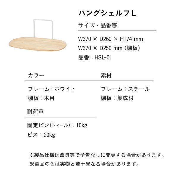 ハングシェルフ L