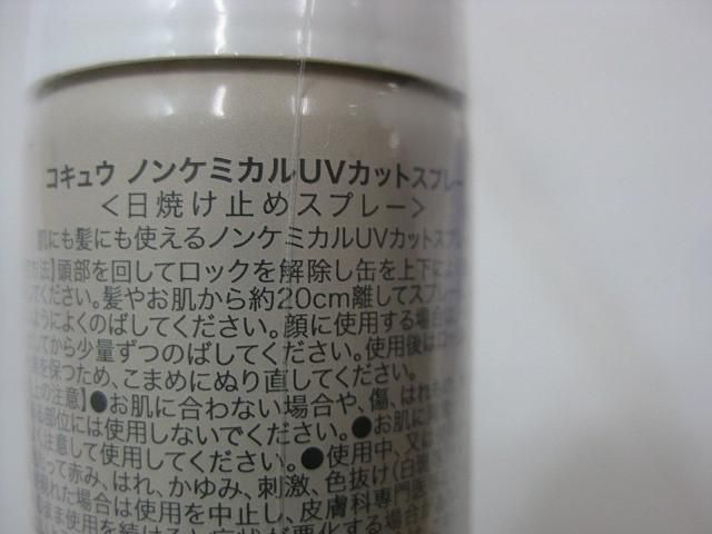 京薬粧