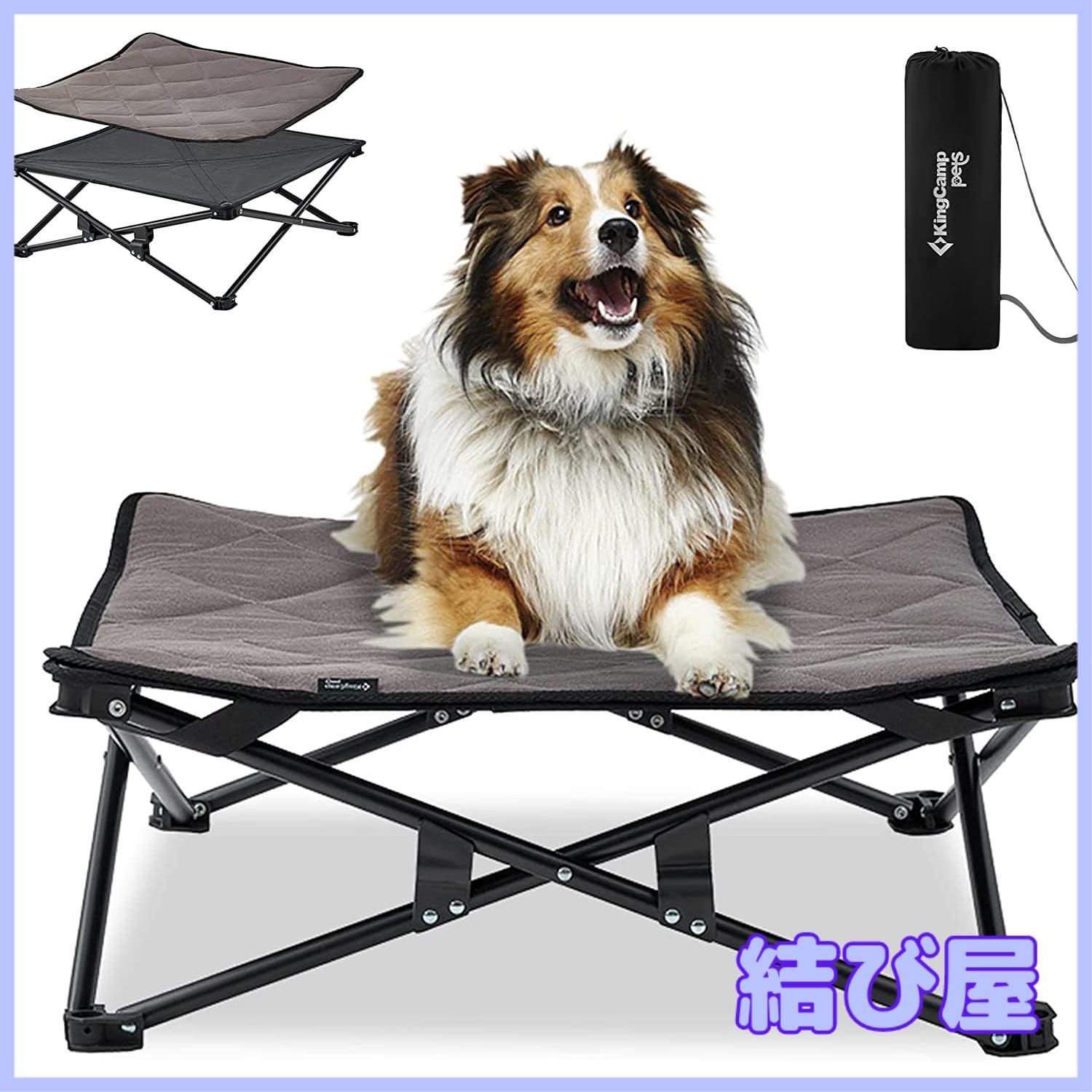 KingCamp 犬用 ペットベッド ドッグコット ひんやり 通気性いい 洗える 犬用ベッド ペットマットが付き 折りたたみ ポップアップ 脚付き 暑さ対策 キャンプ アウトドア 地面から離れ M