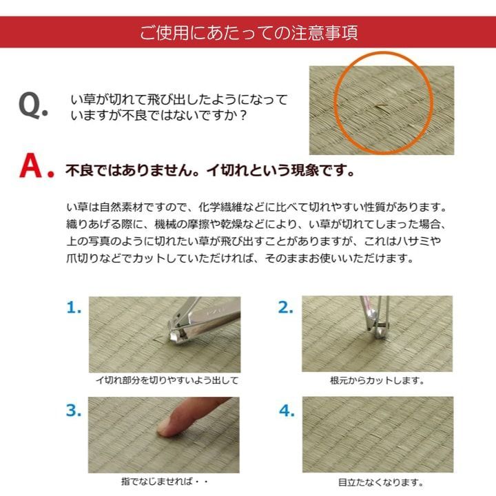 国産