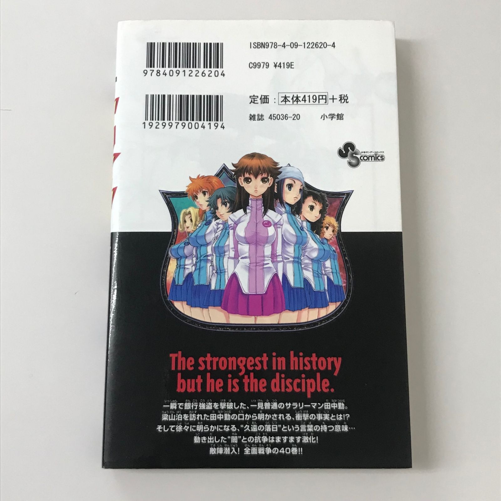 史上最強の弟子ケンイチ　松江名俊　直筆サイン入りTシャツ 松江名俊 直筆サイン本 史上最強の弟子ケンイチ2冊セット - メルカリ