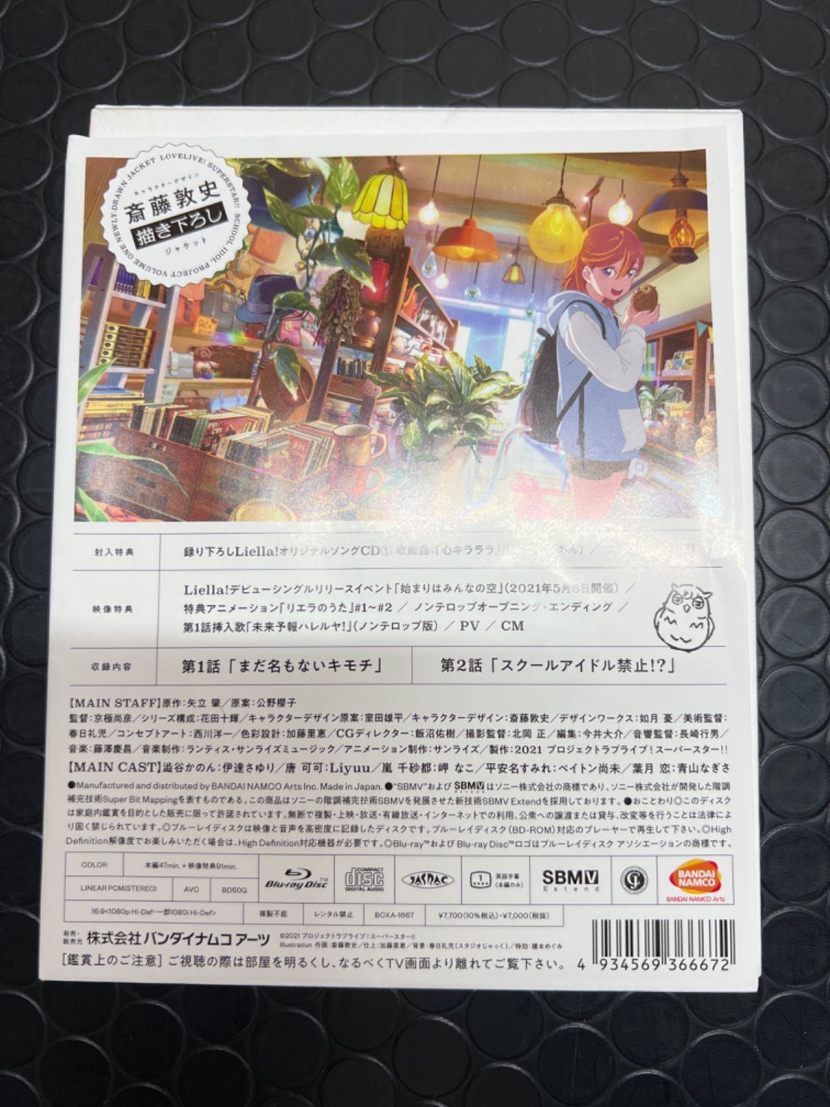 【J2-05】◎中古BD　LOVE LIVE!   SUPER STAR!!   1　特装限定版