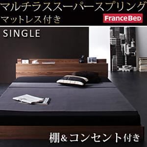 フランスベッド マルチラススーパースプリングマットレス シングル
