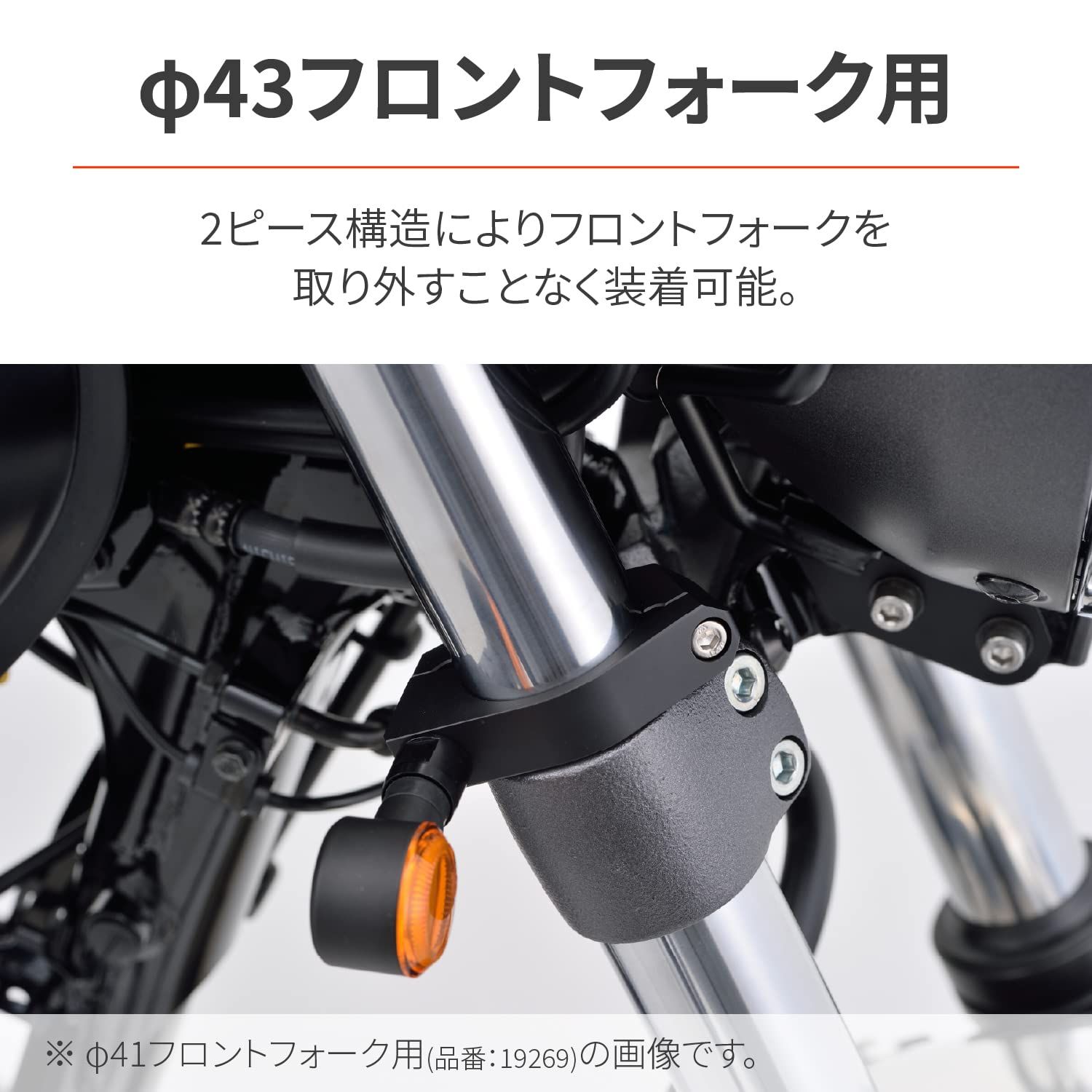 新品 デイトナ(Daytona) バイク用 ウインカーステー 43mmフォーククランプ 取付穴8mm 配線逃がし加工 D-Light専用ナット付属 ウインカーブラケット 左右セット 19270 ブラック