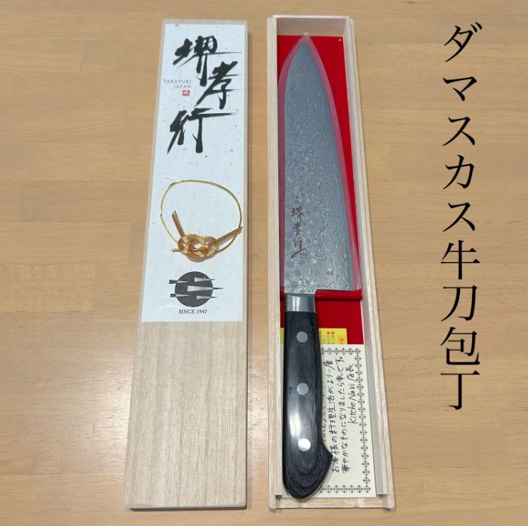 堺孝行 ダマスカス 牛刀 包丁 210mm 45層 AUS10 鏡面加工