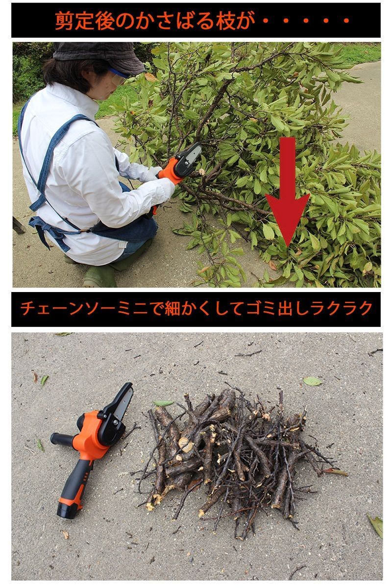 家庭用 のこぎりばさみ