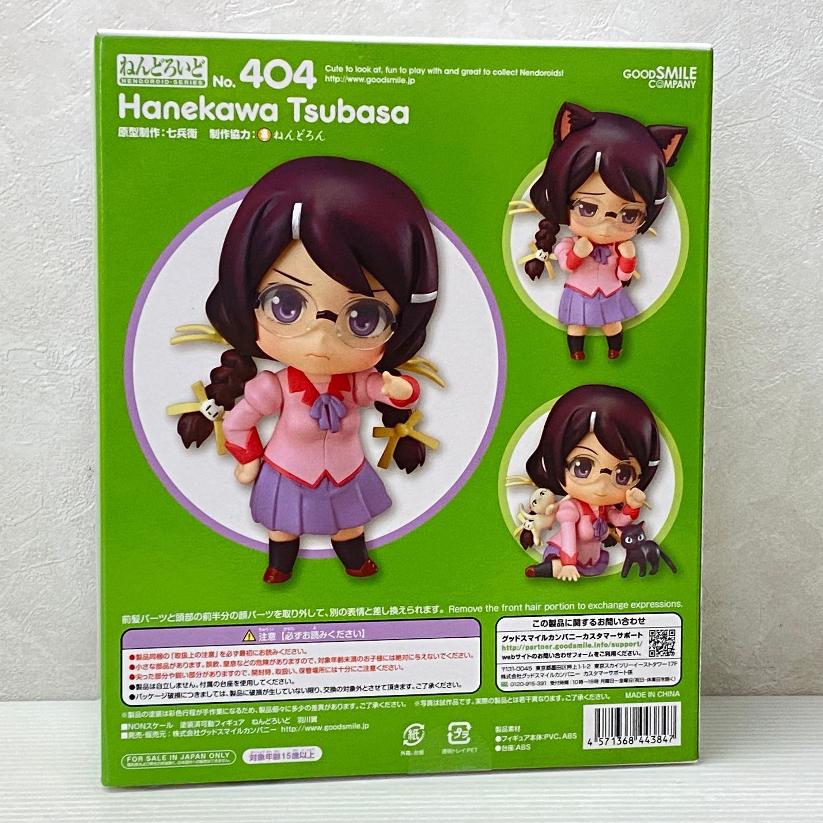 【送料無料】 化物語 ねんどろいど メルカリ - smbfig088614 未開封品 羽川翼 コミック・アニメ
