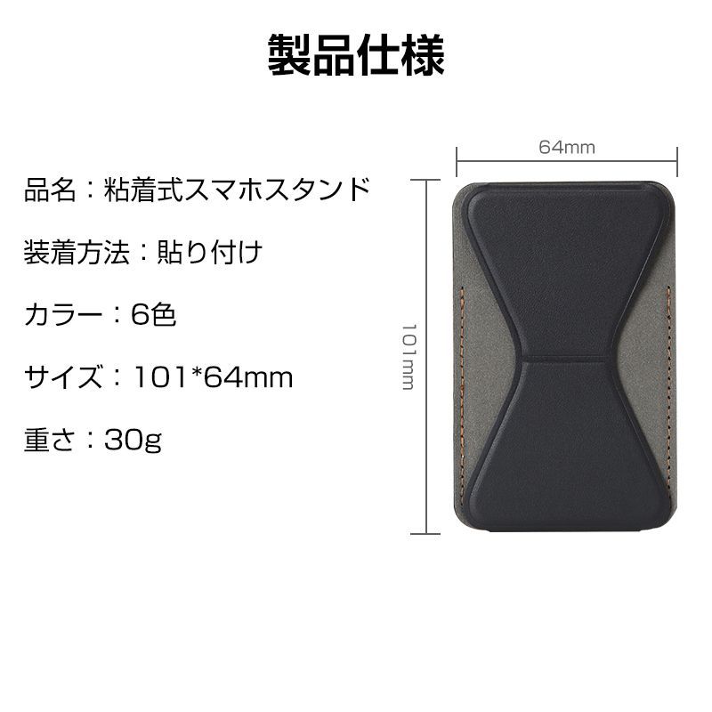 スマホスタンド 折りたたみスタンド 粘着型スタンド 安定の三角形構造 高級感あふれるレザー調の仕様 全6色 デスクトップスタンド iPhone12/13シリーズ Galaxy Huawei スマホ