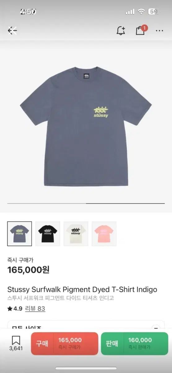 STUSSY(ステューシー) サーフウォーク Tシャツ
