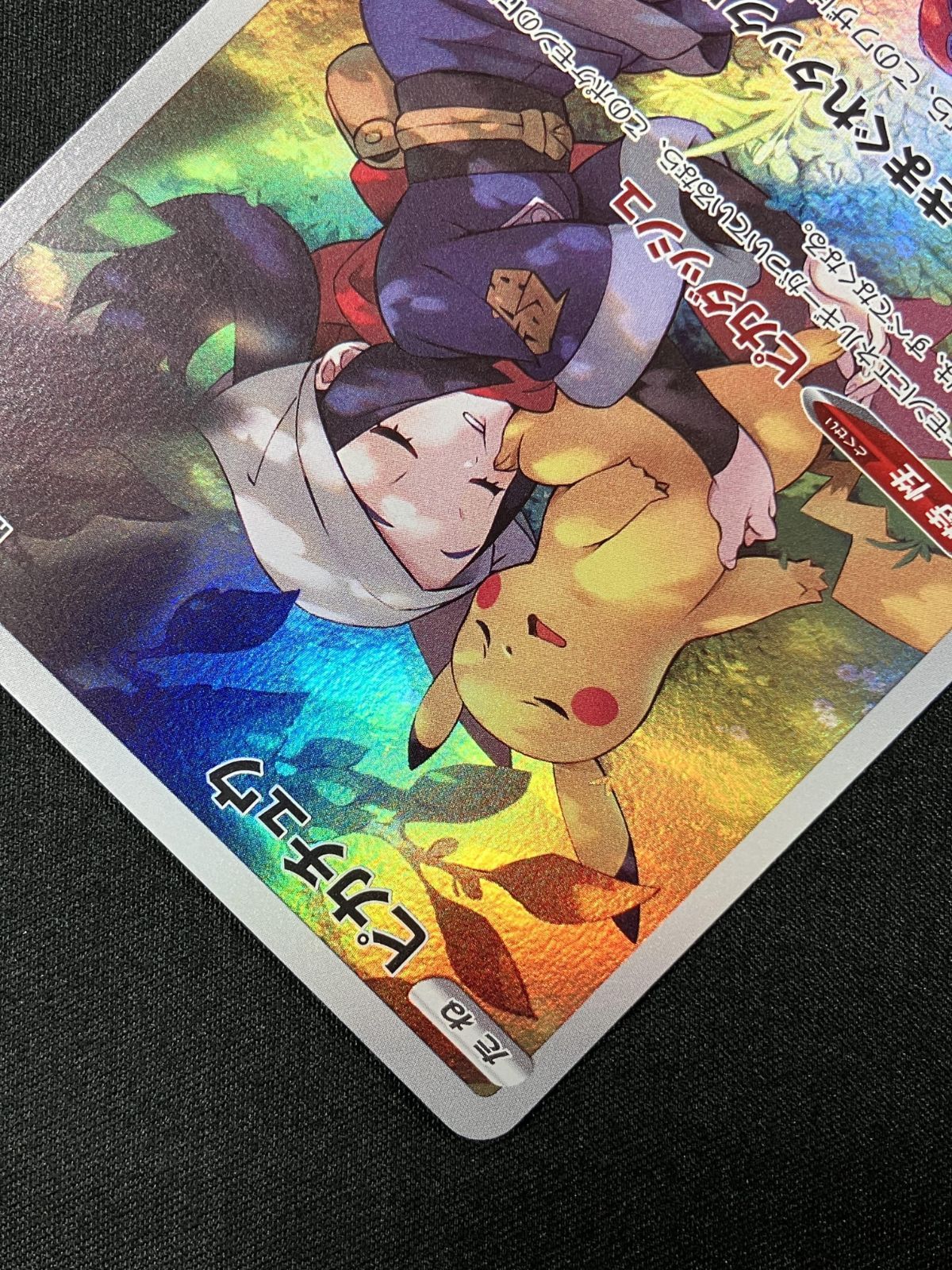 ポケモンカードゲーム ポケカ ピカチュウ CHR S10a-073 S10a 強化拡張