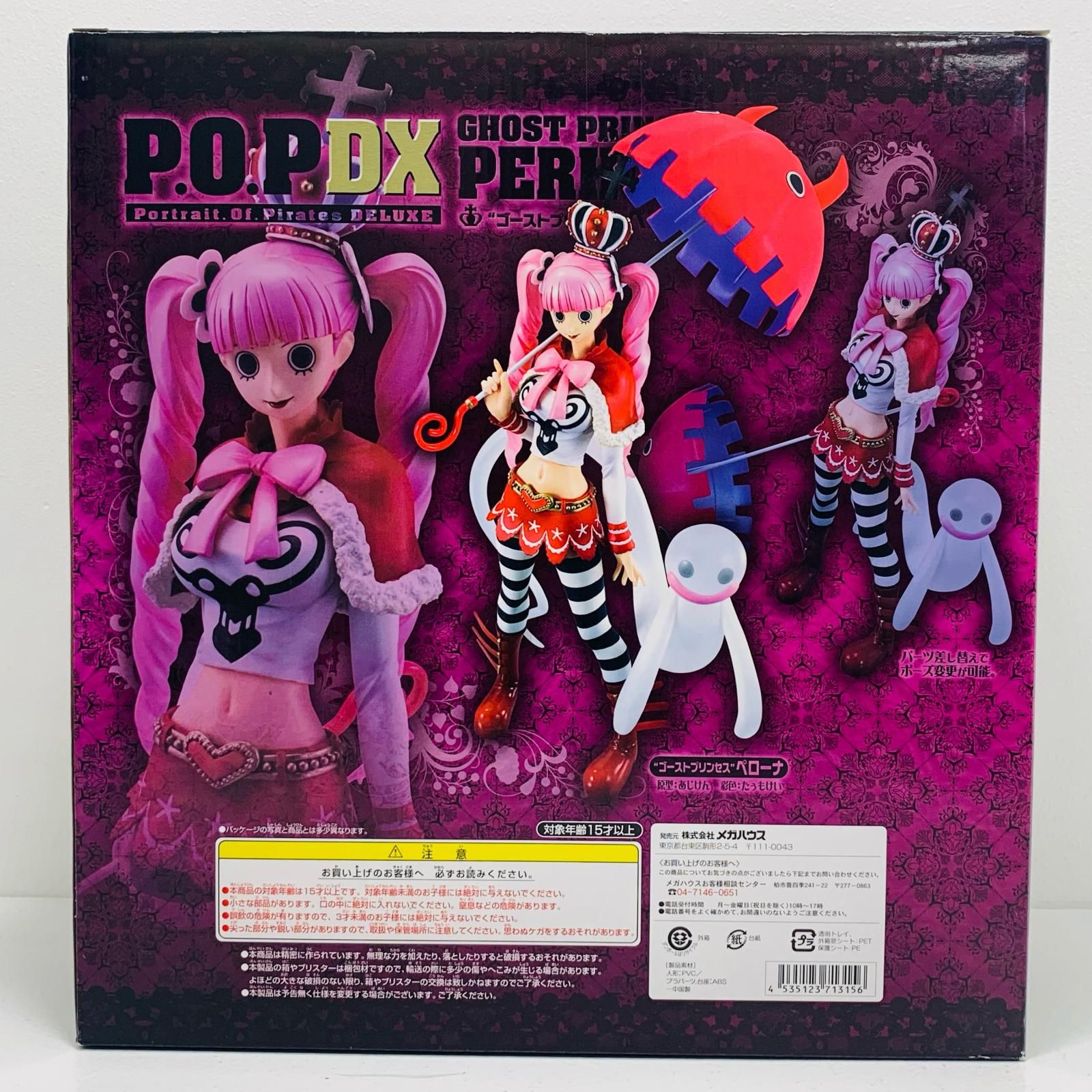 MegaHouse メガハウス/ワンピース ゴーストプリンセス ペローナ/エクセレントモデルシリーズ/P.O.P DX/フィギュア/SAランク/81【中古】 ふるいちオンライン - ホビー/ONE PIECE/エクセレントモデル