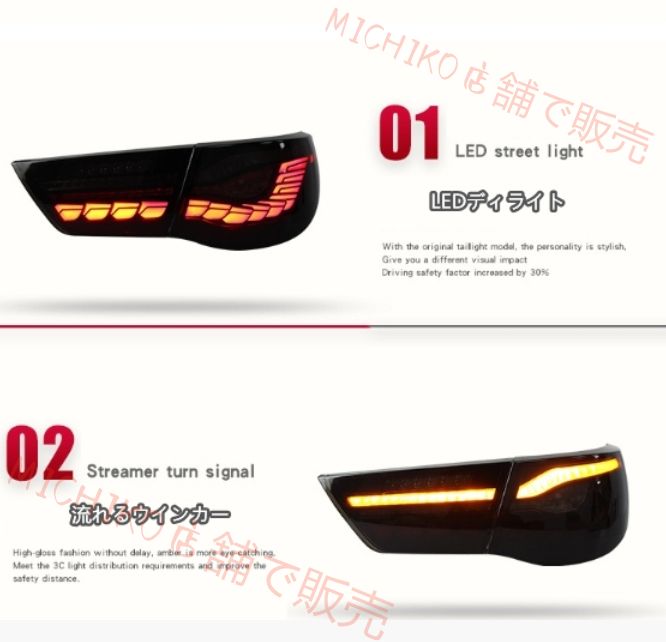 トヨタ マークX GRX130 GRX133 GRX135 2009-2012年 前期 テールライト テールランプ 流れるウインカー ドレスアップ外装カスタム