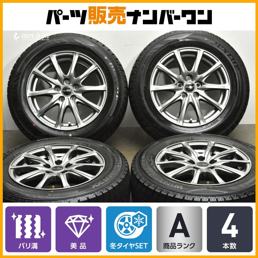 バリ溝 ユーロスピード 15in 6.5J 40 PCD100 ダンロップ ウィンターマックス WM02 195 65R15 プリウス カローラツーリング