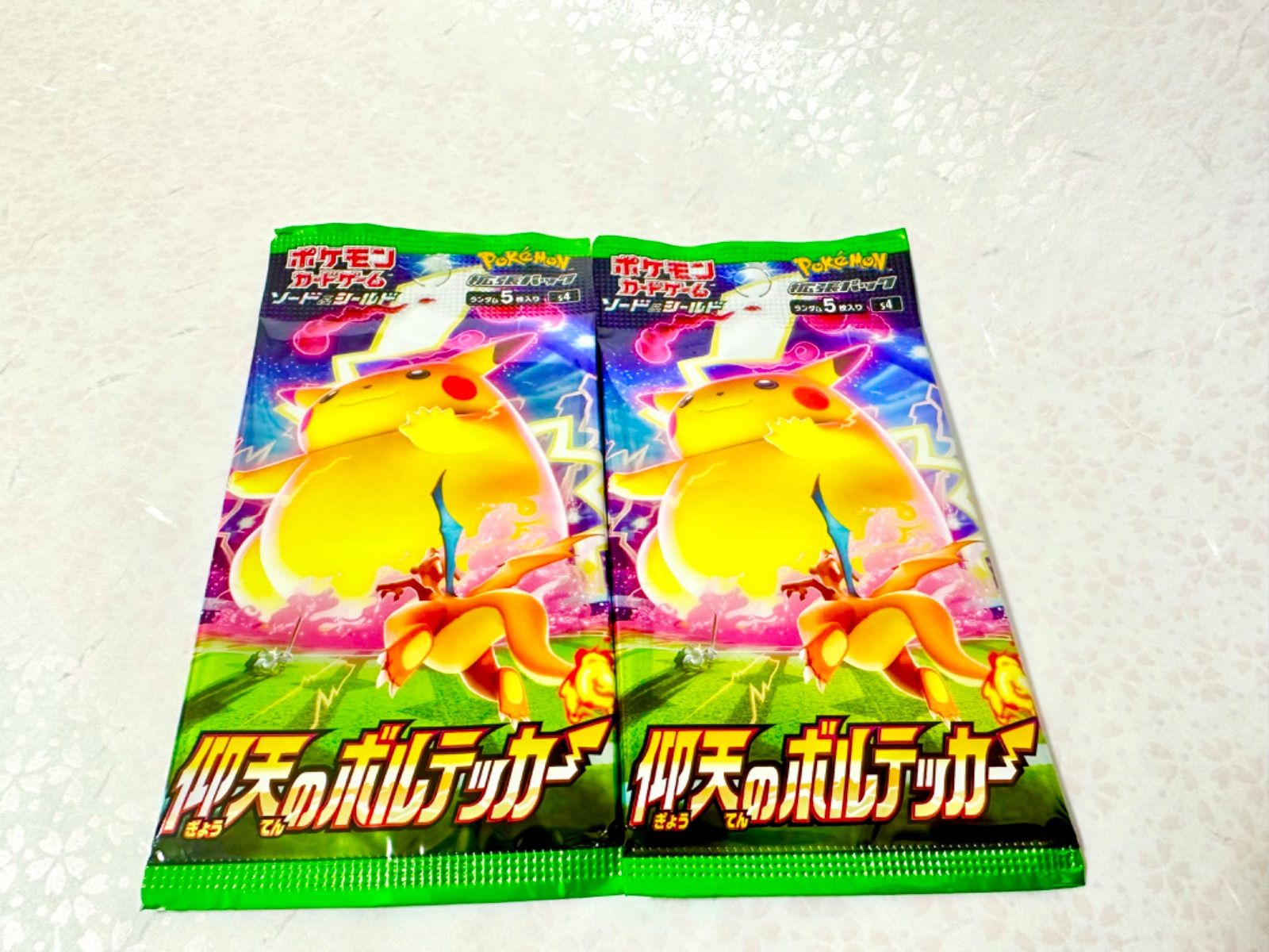 【入手困難】仰天のボルテッカー　2パック　未開封パック　未サーチ　ピカチュウ　ルリナ　SR 収録ポケモンカード　スカーレット　バイオレット　ソード　 シールド　151