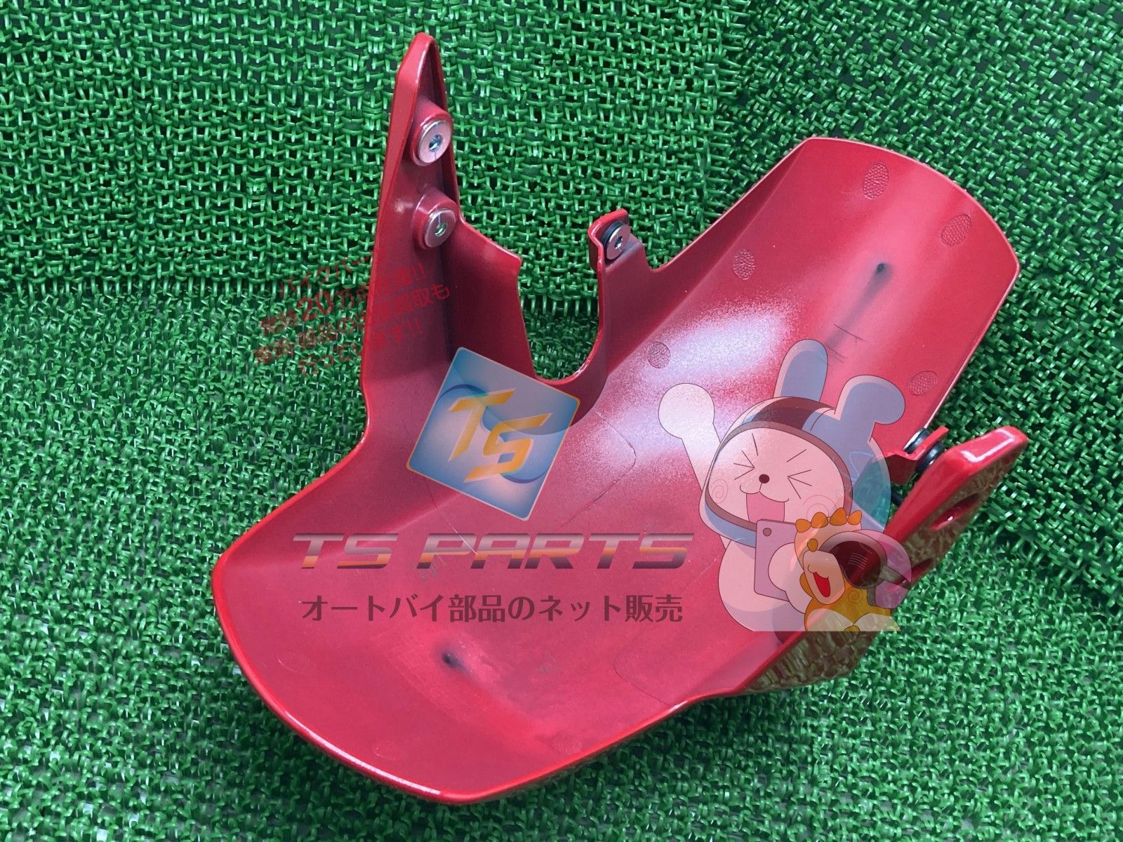 グロム フロントフェンダー 赤M 在庫有 ホンダ 純正 バイク 部品 在庫有り 可 車検 Genuine Go