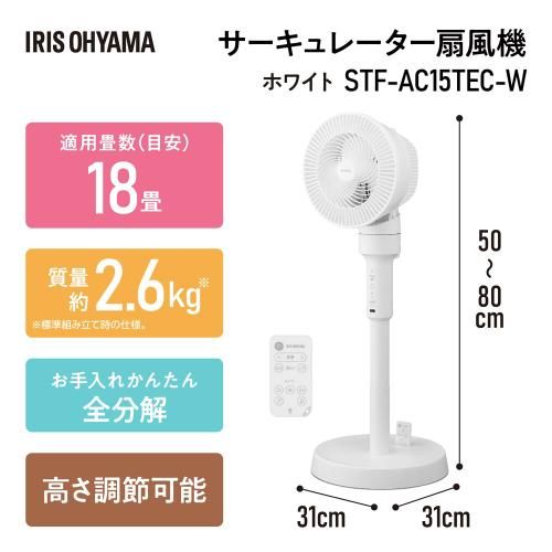 アイリスオーヤマ サーキュレーター扇風機