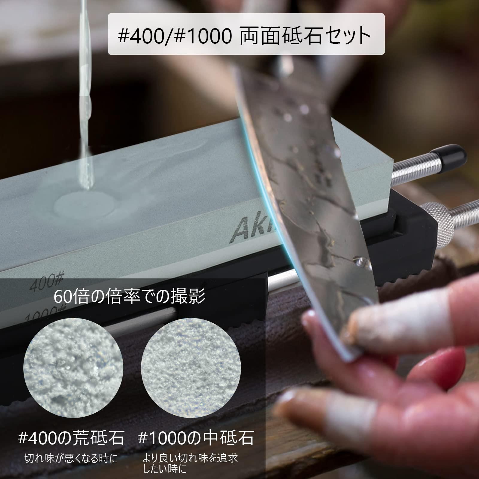 限定価格】革砥なし Akizora 砥石 包丁研ぎ石 400 1000 2000 6000 両面 万能砥石台付き 面直し 角度固定ホルダー付き 家庭用荒砥石  中砥石 包丁研ぎに最適 - メルカリ