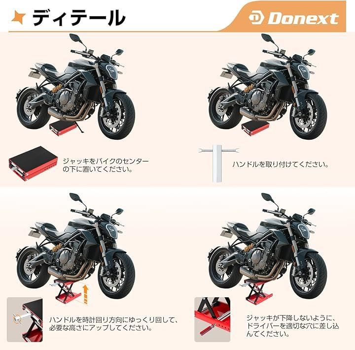 Donext バイクジャッキ バイクリフト リフトドーリー 耐荷重500kg ソケット付 ゴムマット付 キャスター付 3面チェーンブラシ付き レッド-new FFCRYSTALESIA_COM