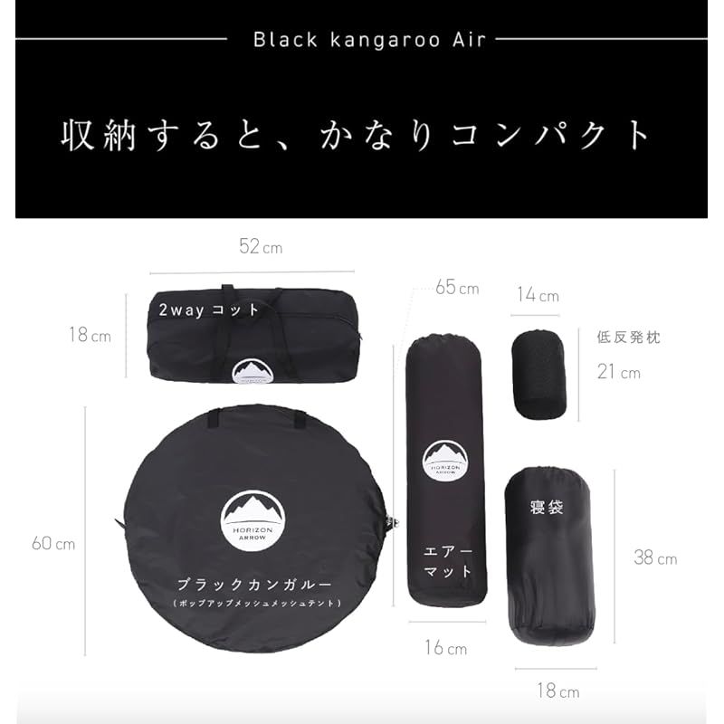 HORIZON ARROW/ブラックカンカ?ルー】（5点フルセット