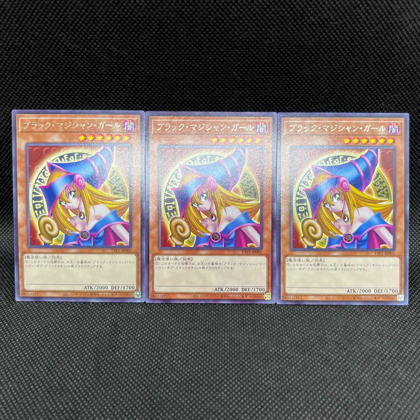 遊戯王 ブラック・マジシャン・ガール レア 3枚セット - メルカリ
