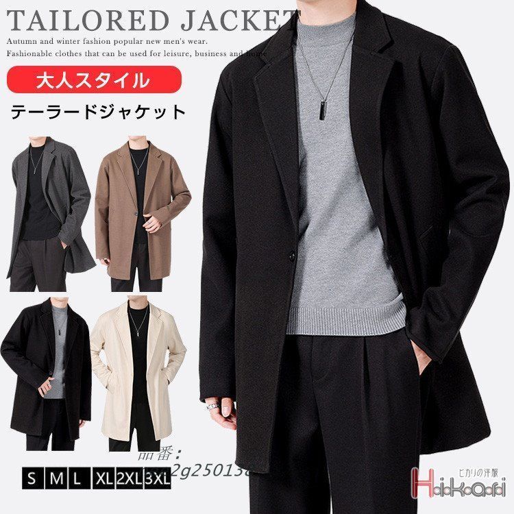 テーラードジャケット メンズ ジャケット カジュアルジャケット 紳士服 ブレザー フォーマル ビジネスジャケット 秋冬 nee2g250138