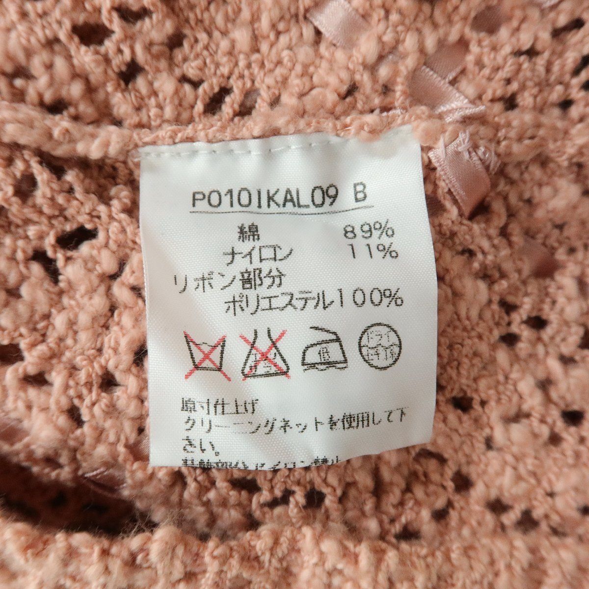 カーディガン