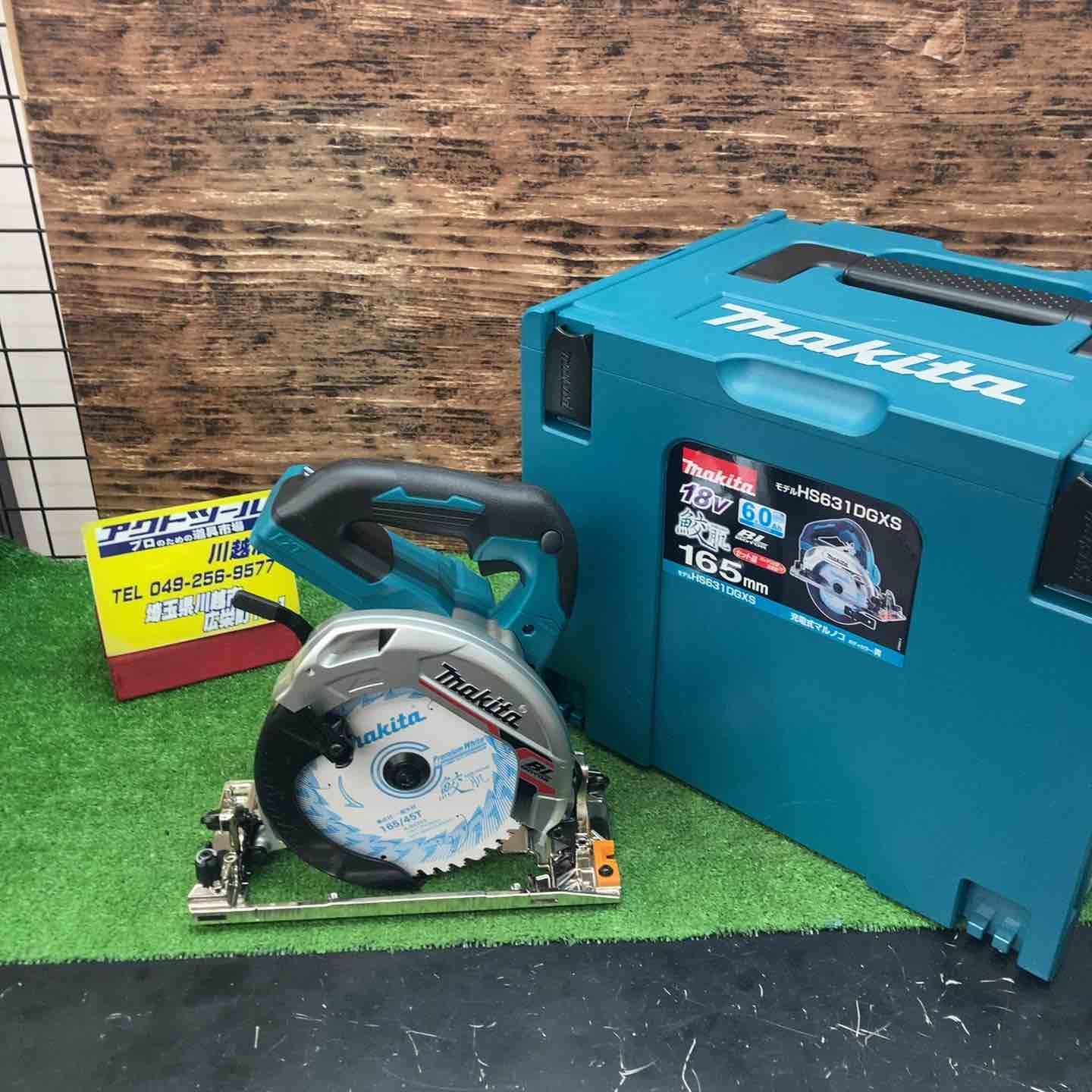 マキタ makita コードレス丸のこ HS631DGXS 川越店