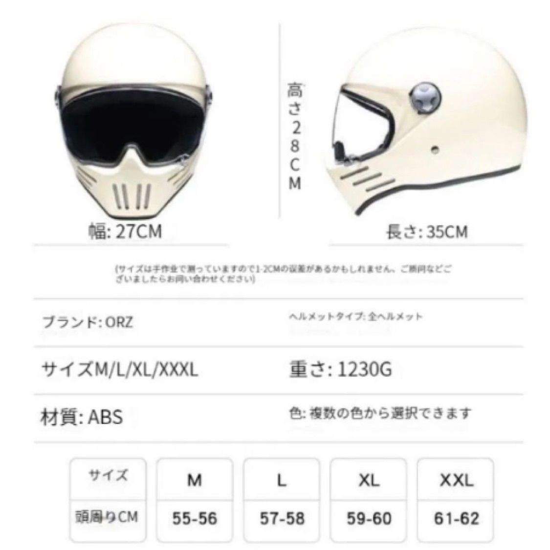 バイク 新品 パールホワイトフルフェイスヘルメット トレロ風