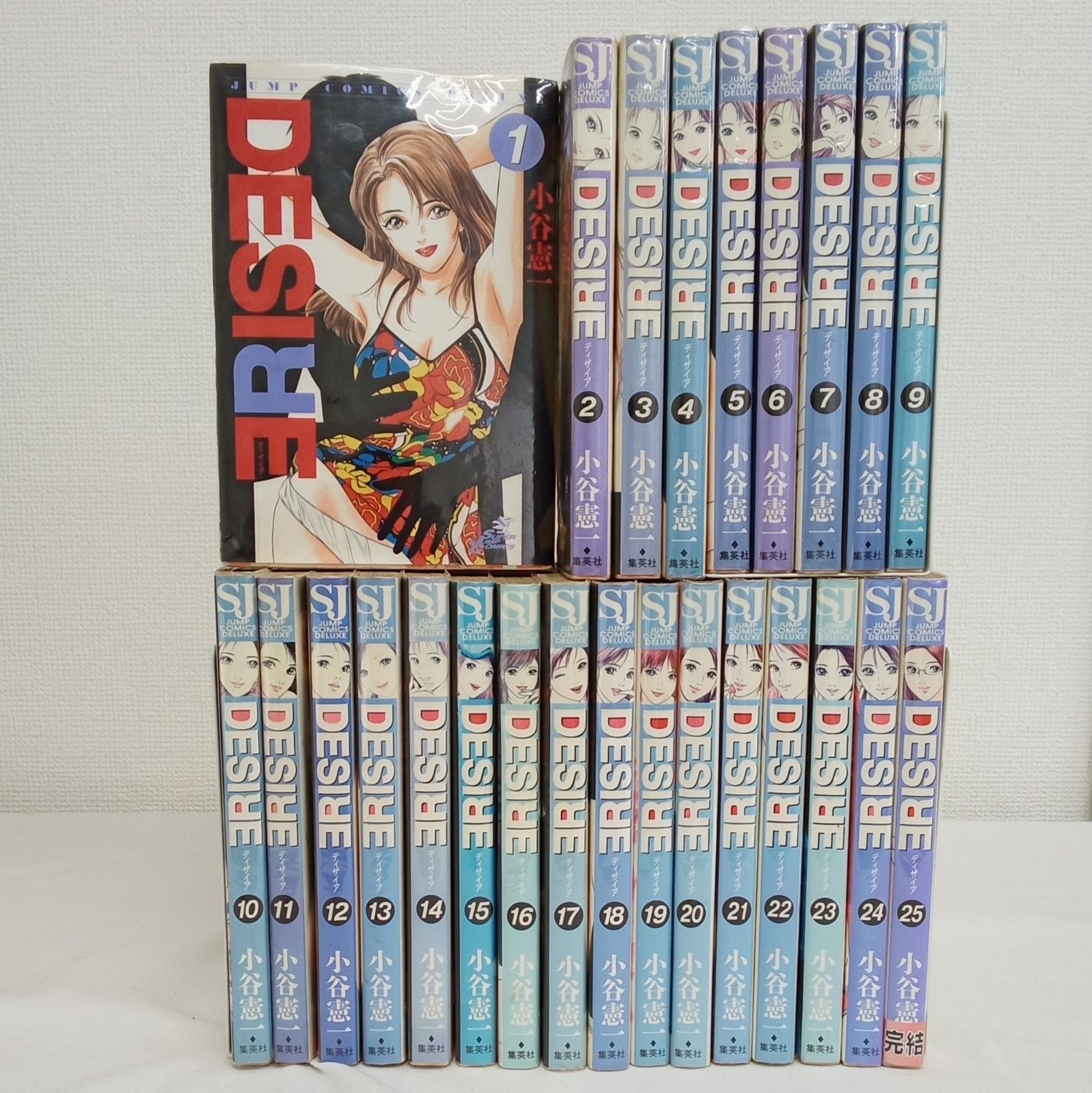 スーパージャンプ 集英社 DESIRE 1巻〜25巻 全巻セット 小谷憲一