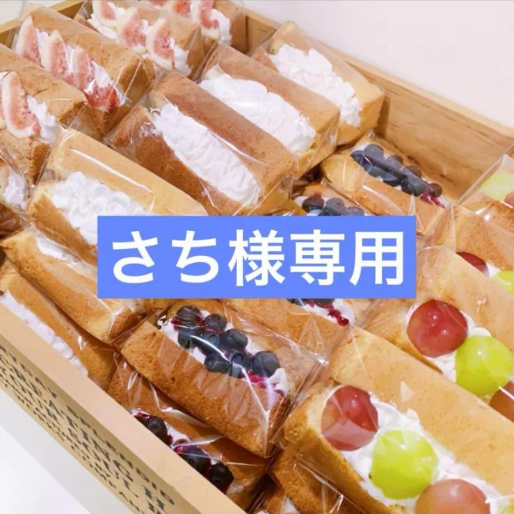 さち様 専用 さち様専用 さちさち様専用 さち。様専用 さち様専用