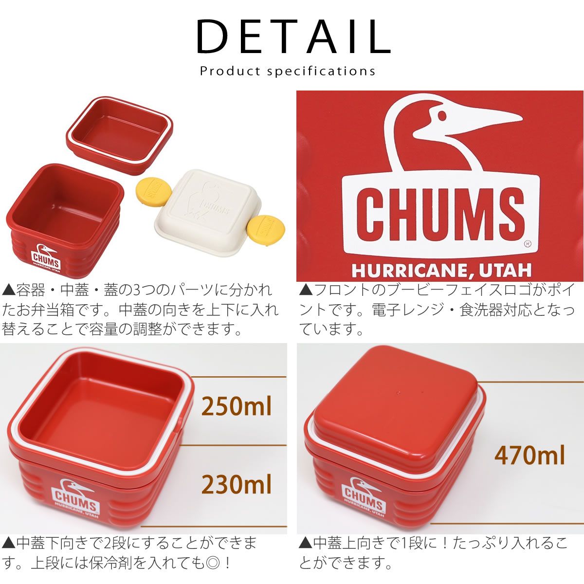 チャムス Chums ランチボックス フードコンテナ Sサイズ 2段  電子レンジ 対応 食洗機 対応 480ml お弁当箱 ピクニック キャンプ アウトドア 遠足 学校