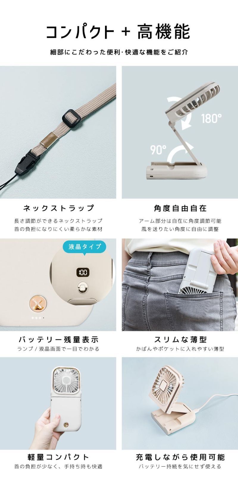 Lafuture【公式販売店】 最安値 限定くすみカラー ノーマルタイプ　ハンディファン PSE認証済 ショップ評価でメーカー保証1年付 液晶残量表示 5WAY USB 充電 ハンディーファン ストラップ