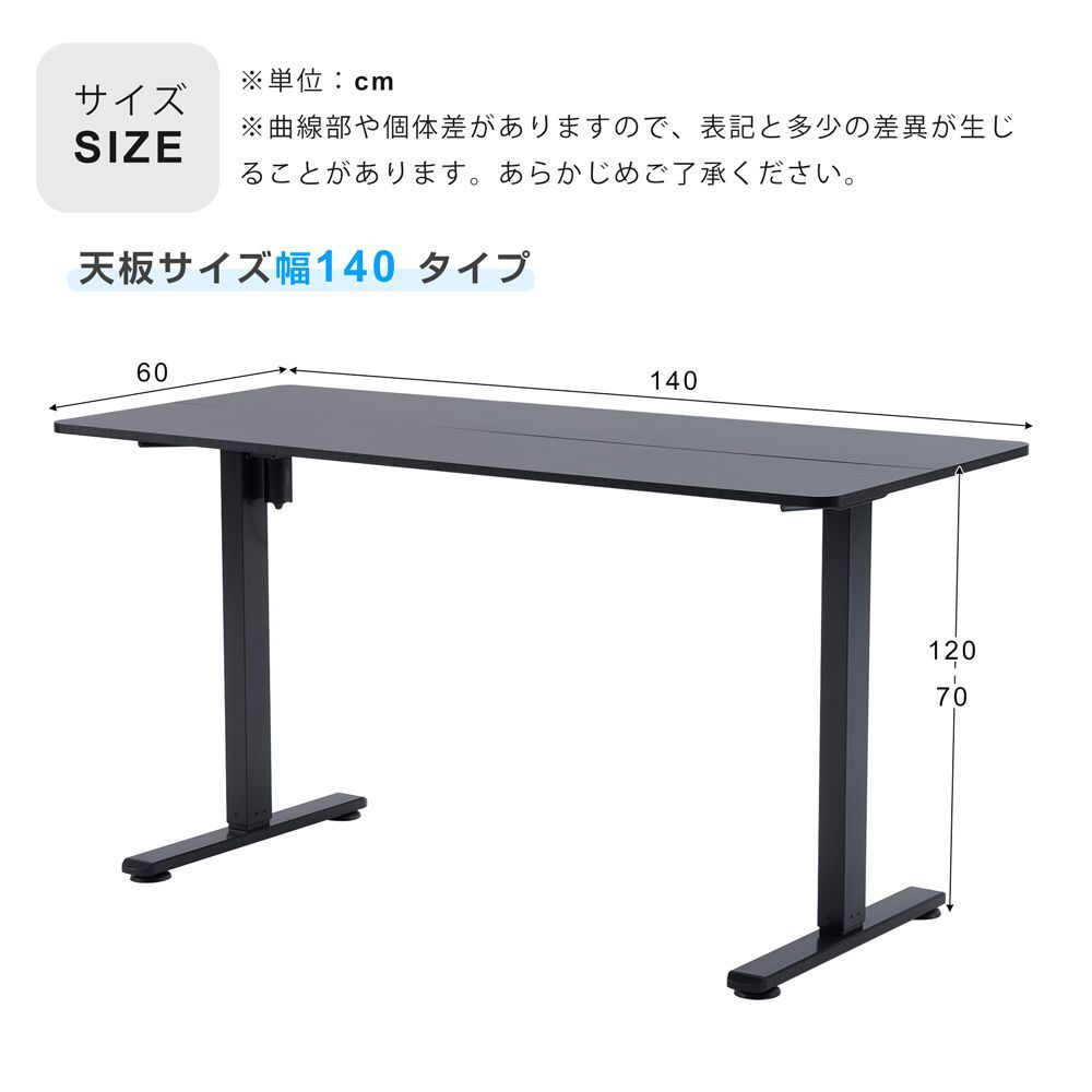 電動昇降デスク
