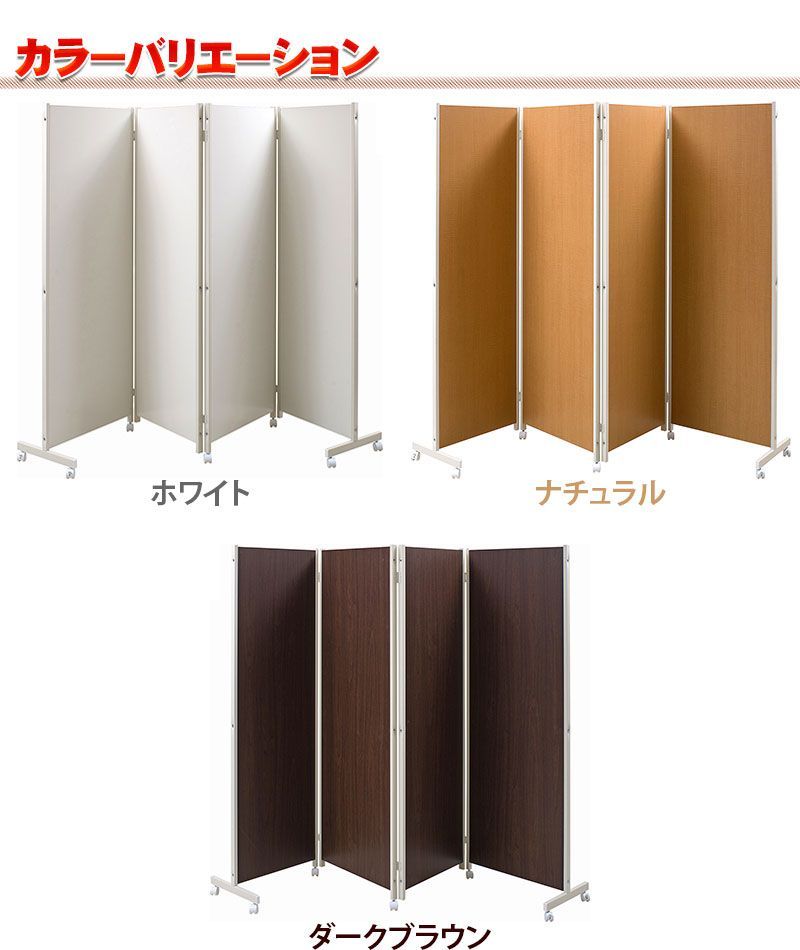 パーティション