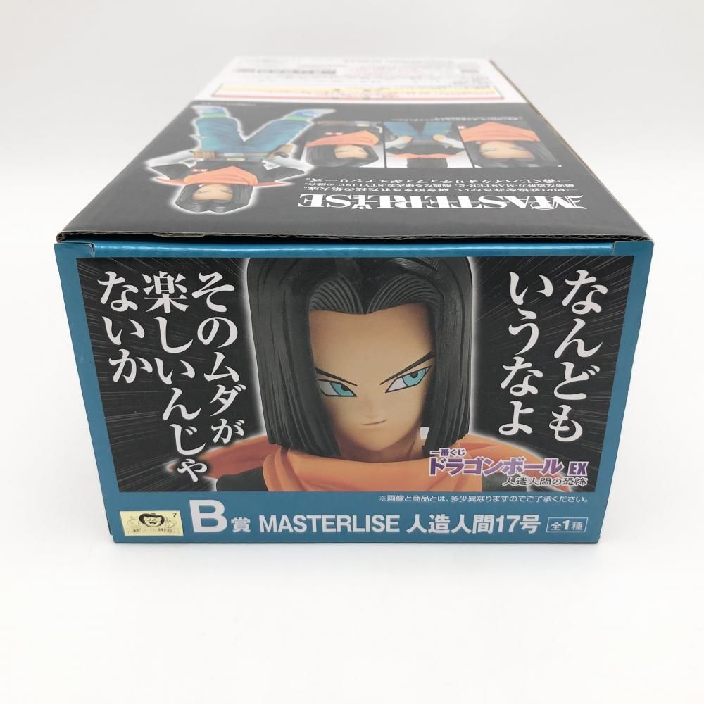 【中古】開封 バンダイ 一番くじ ドラゴンボール EX 人造人間の恐怖 B賞 MASTERLISE 人造人間17号 [17]