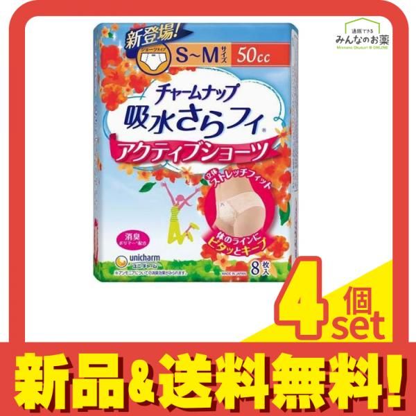 チャームナップ 吸水さらフィ アクティブショーツ 中量用 50cc 8枚 (S〜M) 4個セット まとめ売り