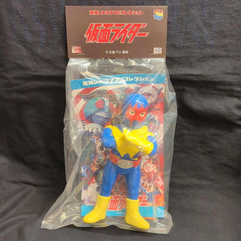 メディコムトイ 東映レトロソフビ ゲルショッカー戦闘員(腕クロスVer.) メディコム・トイ 東映レトロソフビコレクション ゲルショッカー
