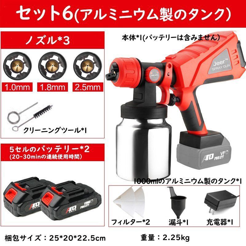 電動スプレーガン 吸上式 吹き付け式 塗装機 大容量1000ml 油性・水性対応 5セルバッテリー×2 充電器 アルミ製タンク ノズル3種 - メルカリ