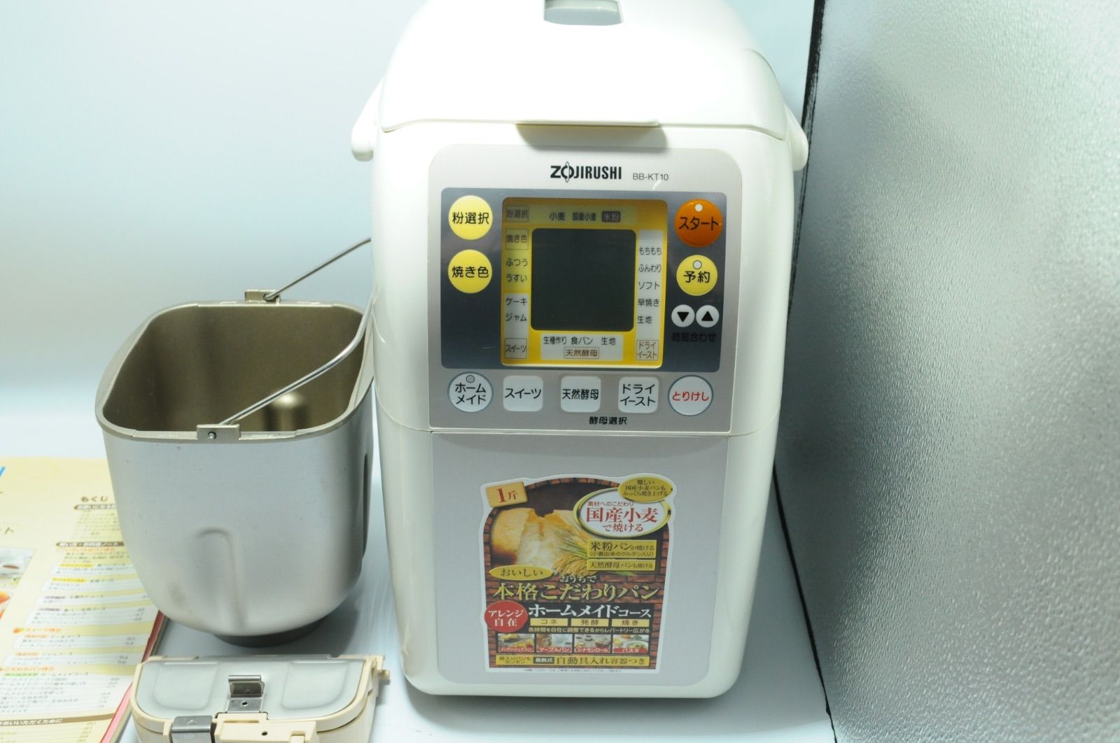 新品　ホームベーカリー　象印　BB-KT10 Amazon | ZOJIRUSHI 【残りご飯をパンで食べる